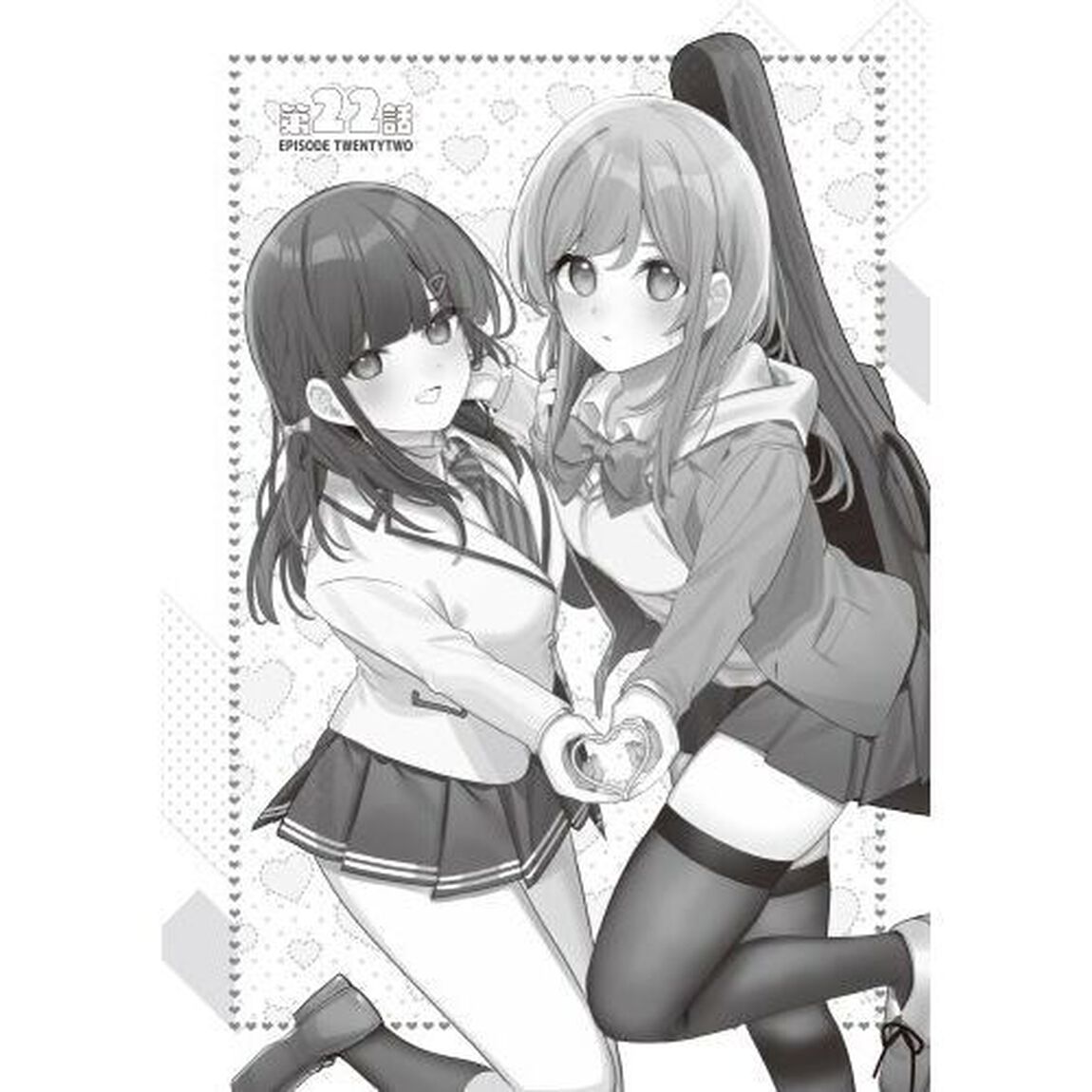 妹はカノジョにできないのに　４