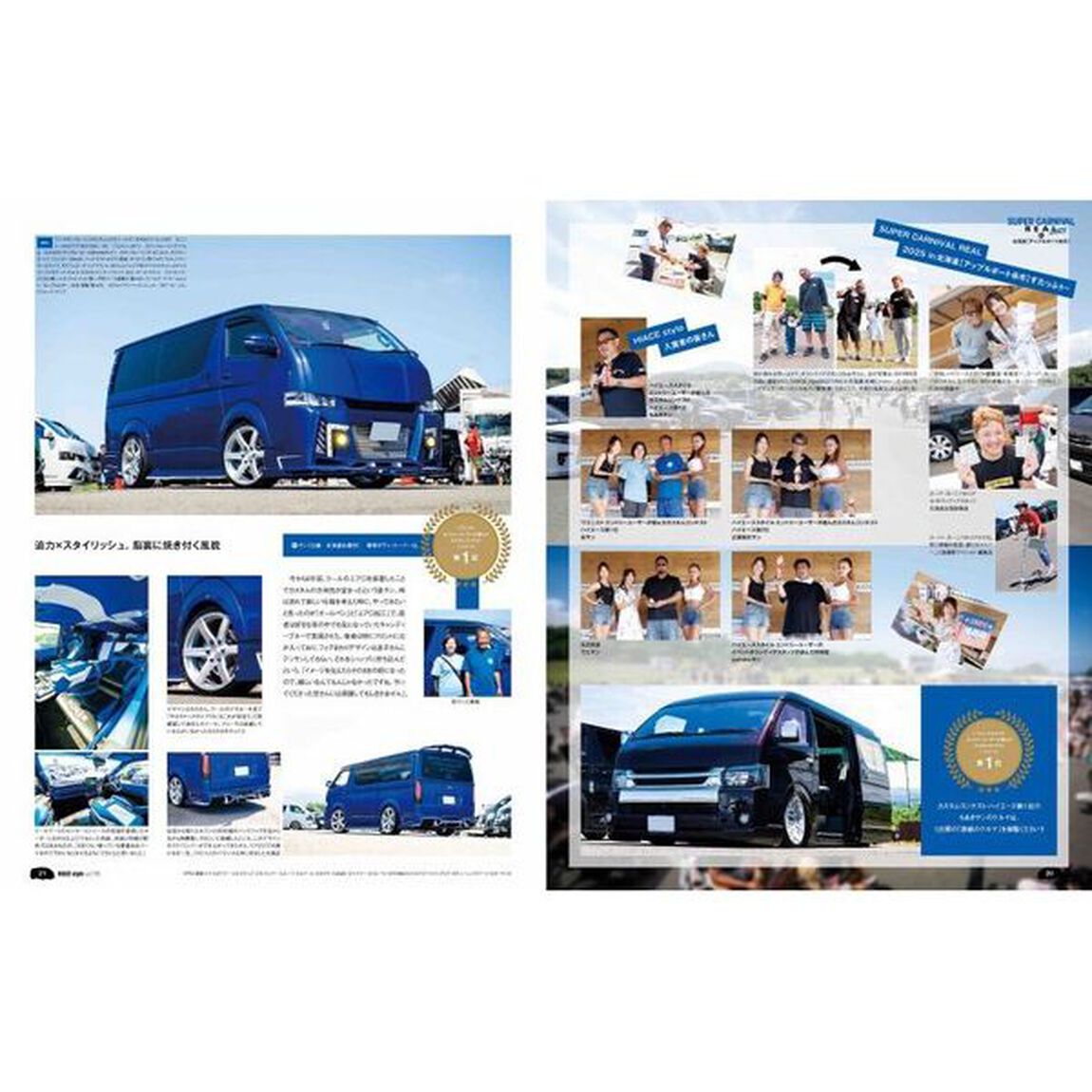 ＨＩＡＣＥ　ｓｔｙｌｅ　ｖｏｌ．１１６