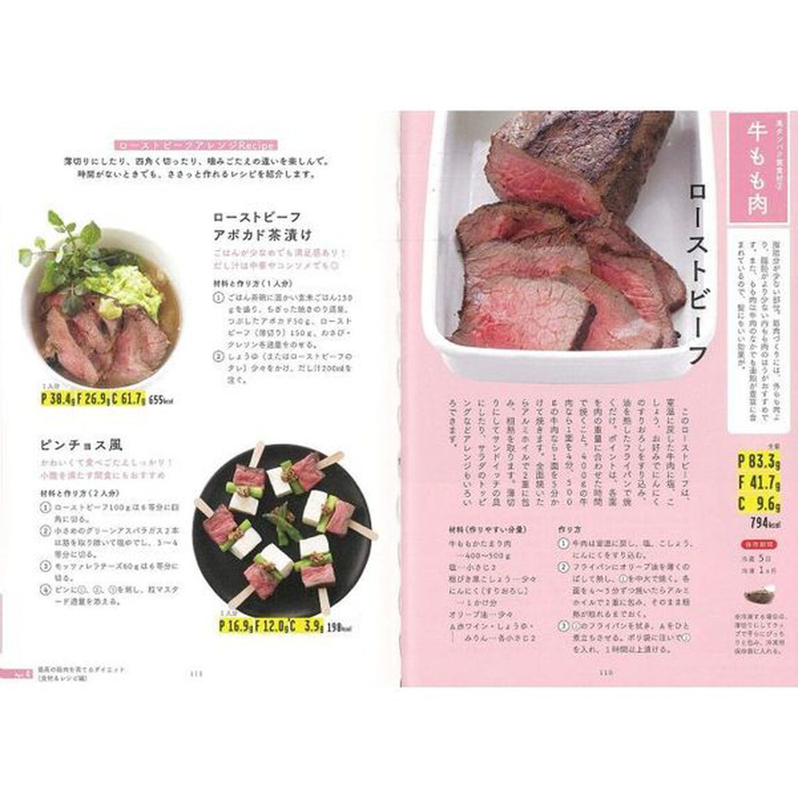 ４０歳からカラダを変えた料理家の筋肉をつくる最強メソッド