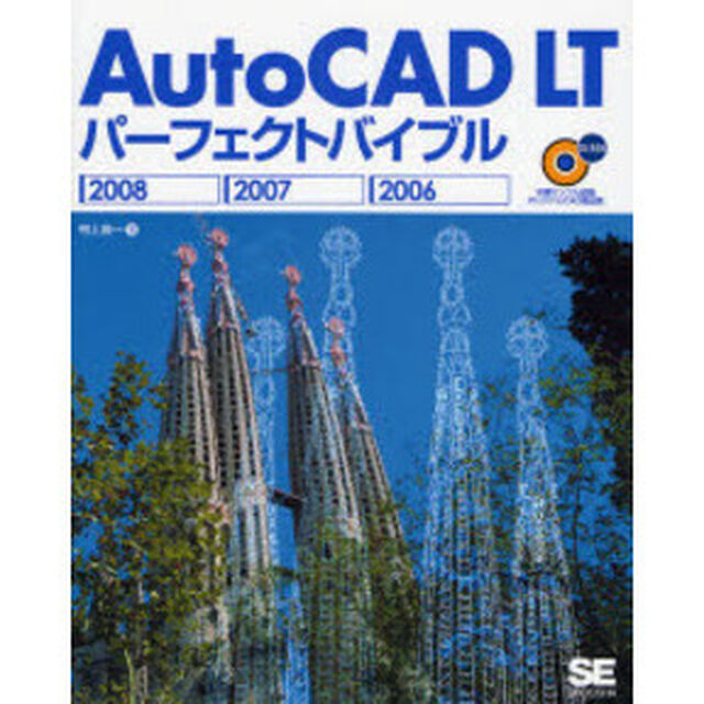 ＡｕｔｏＣＡＤ　ＬＴパーフェクトバイブル２００８　２００７　２００６