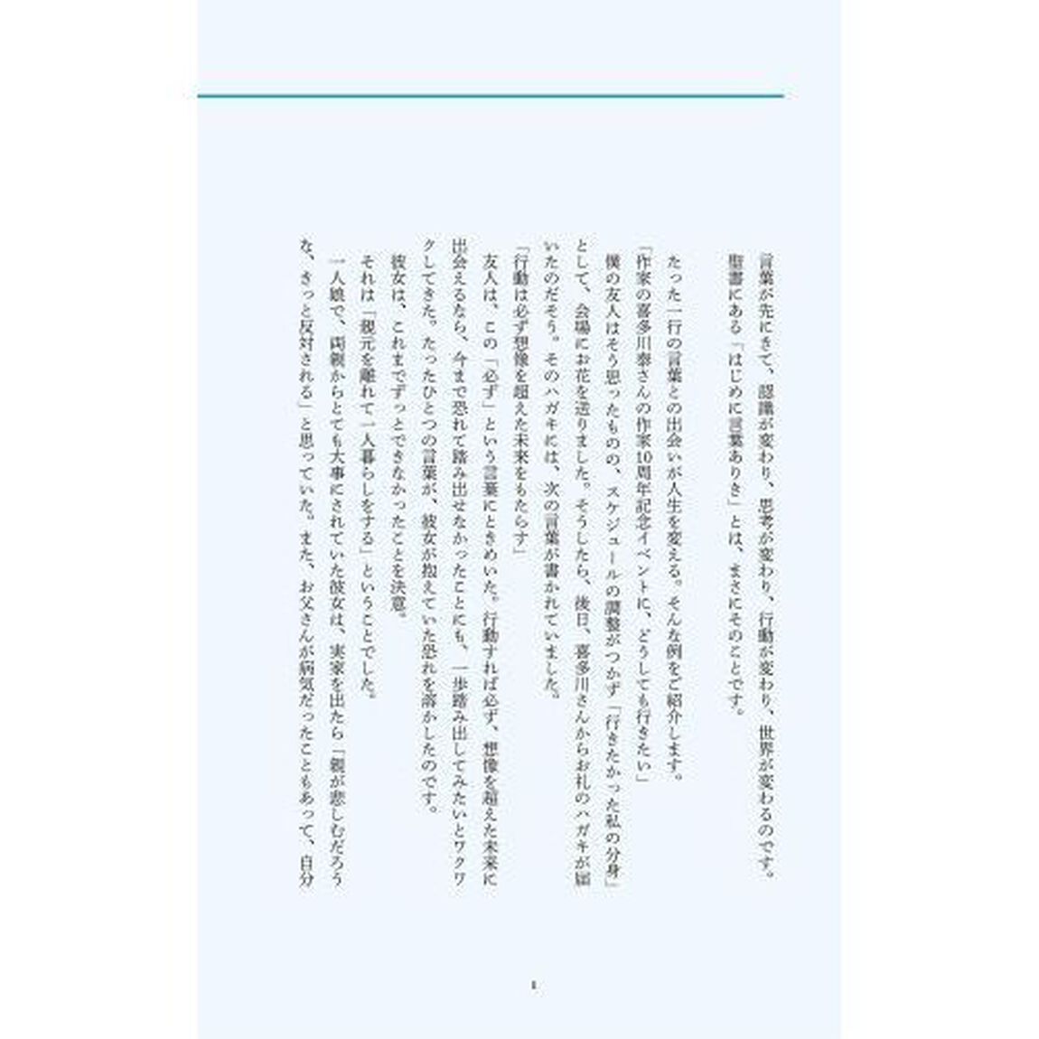 ３秒でハッピーになる超名言１００