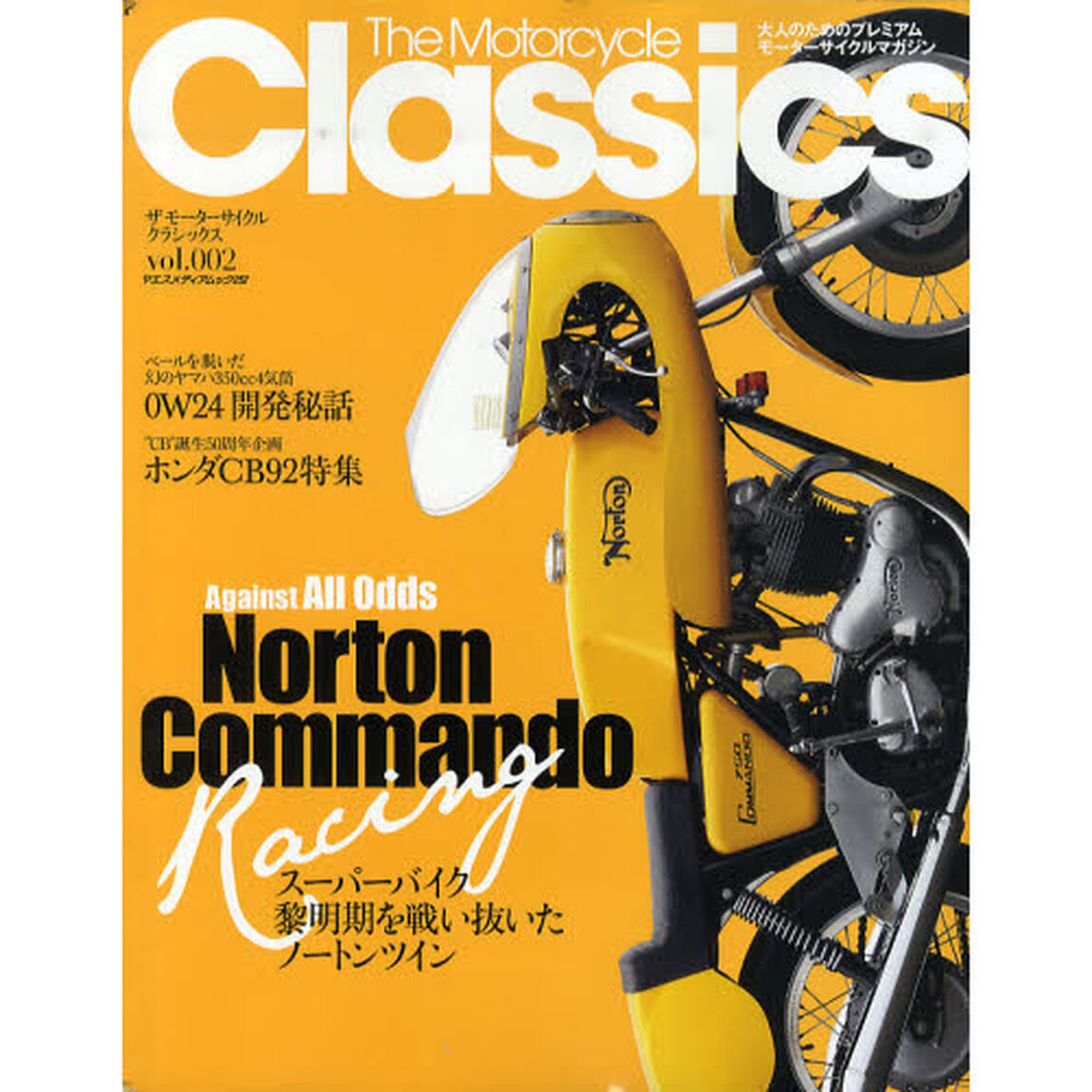 ザモーターサイクルクラシックス　ｖｏｌ．００２（２００９ＷＩＮＴＥＲ）