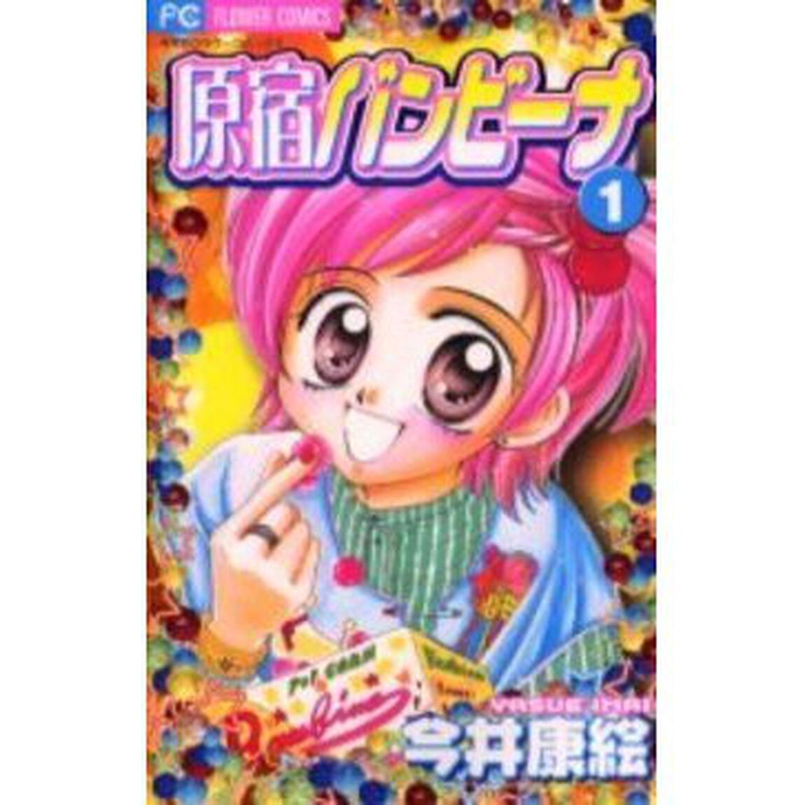 原宿バンビーナ　　　１