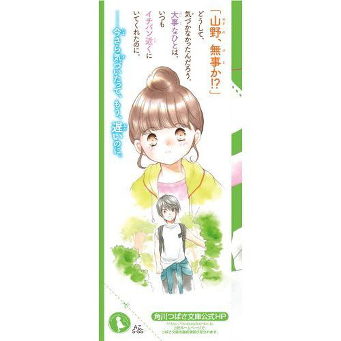 スキ・キライ相関図　５「大切にしたい、わたしのキモチ」