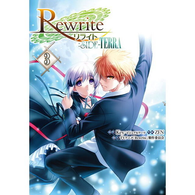 Ｒｅｗｒｉｔｅ：ＳＩＤＥ－ＴＥＲＲＡ　３