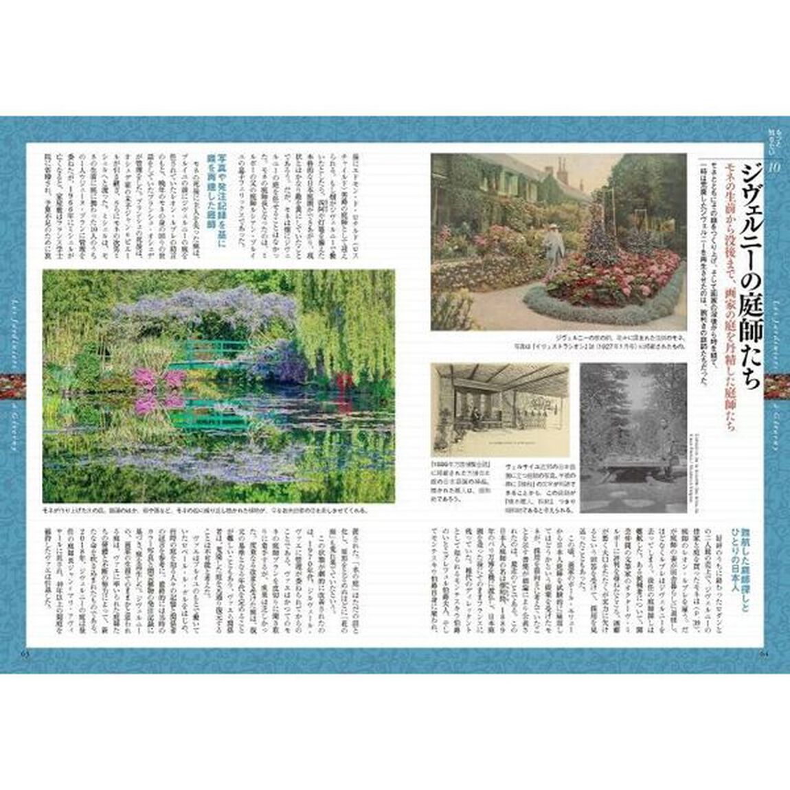もっと知りたいモネ　生涯と作品「改訂版」