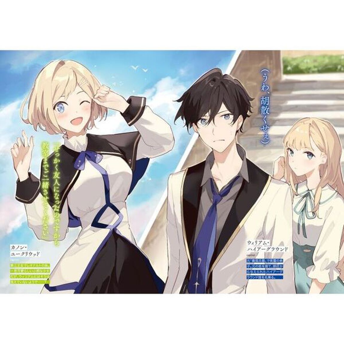 美少女揃いの英霊に育てられた俺が人類の切り札になった件　２