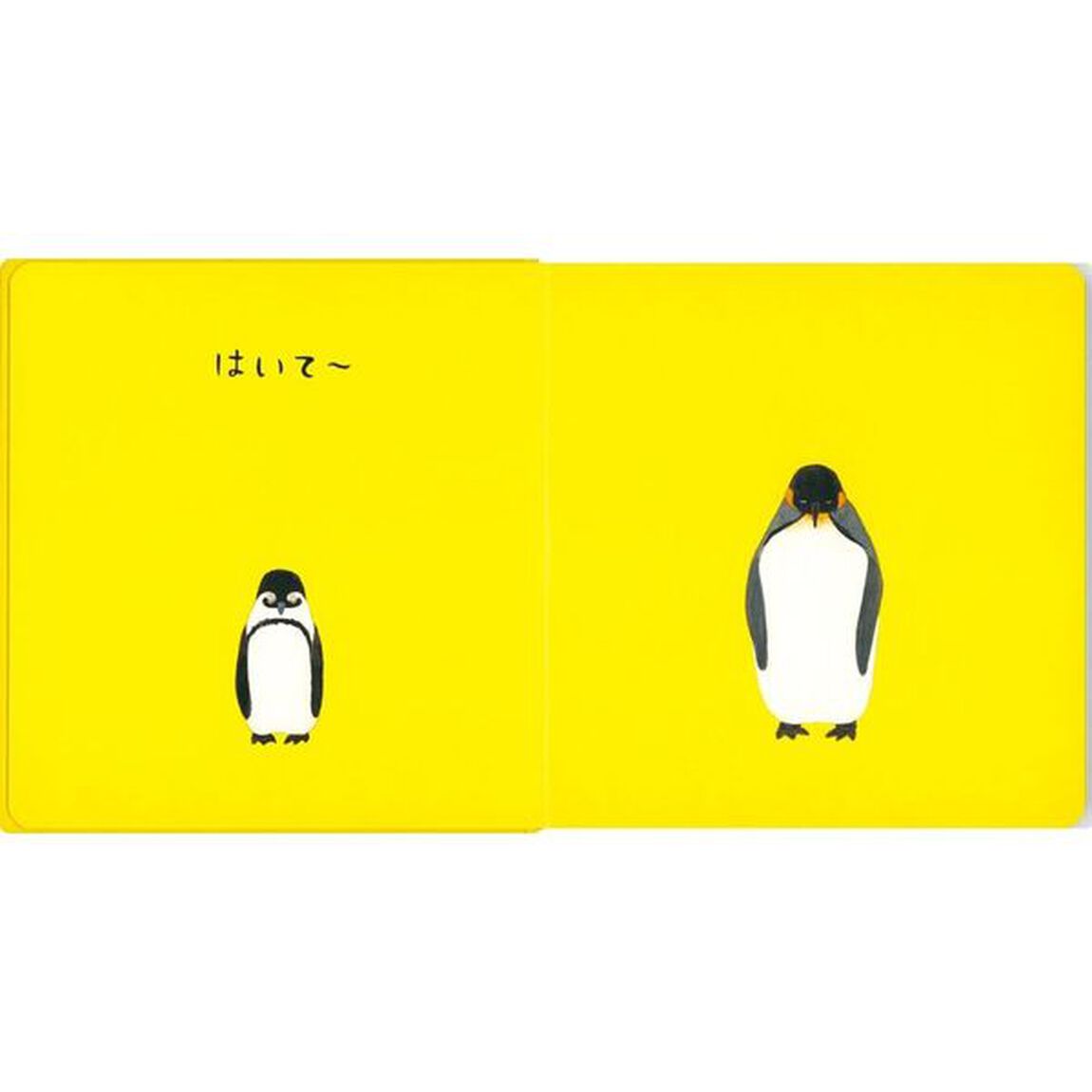ぺんぎんたいそう