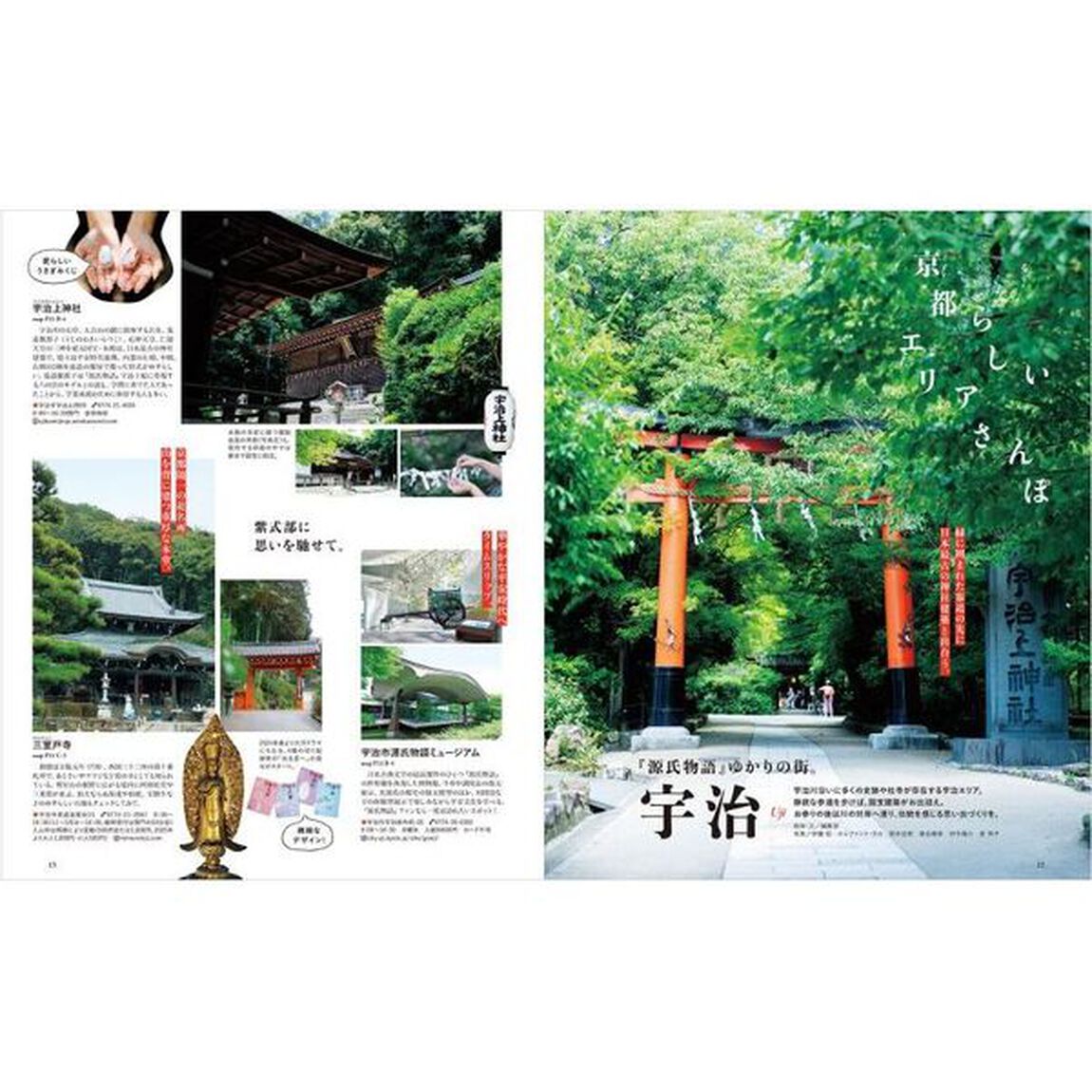 京都本　２０２５