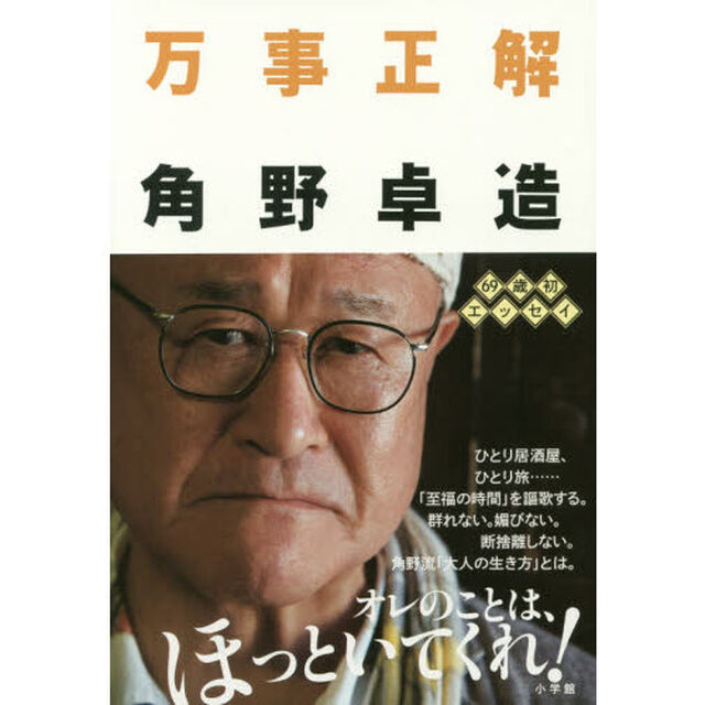 万事正解
