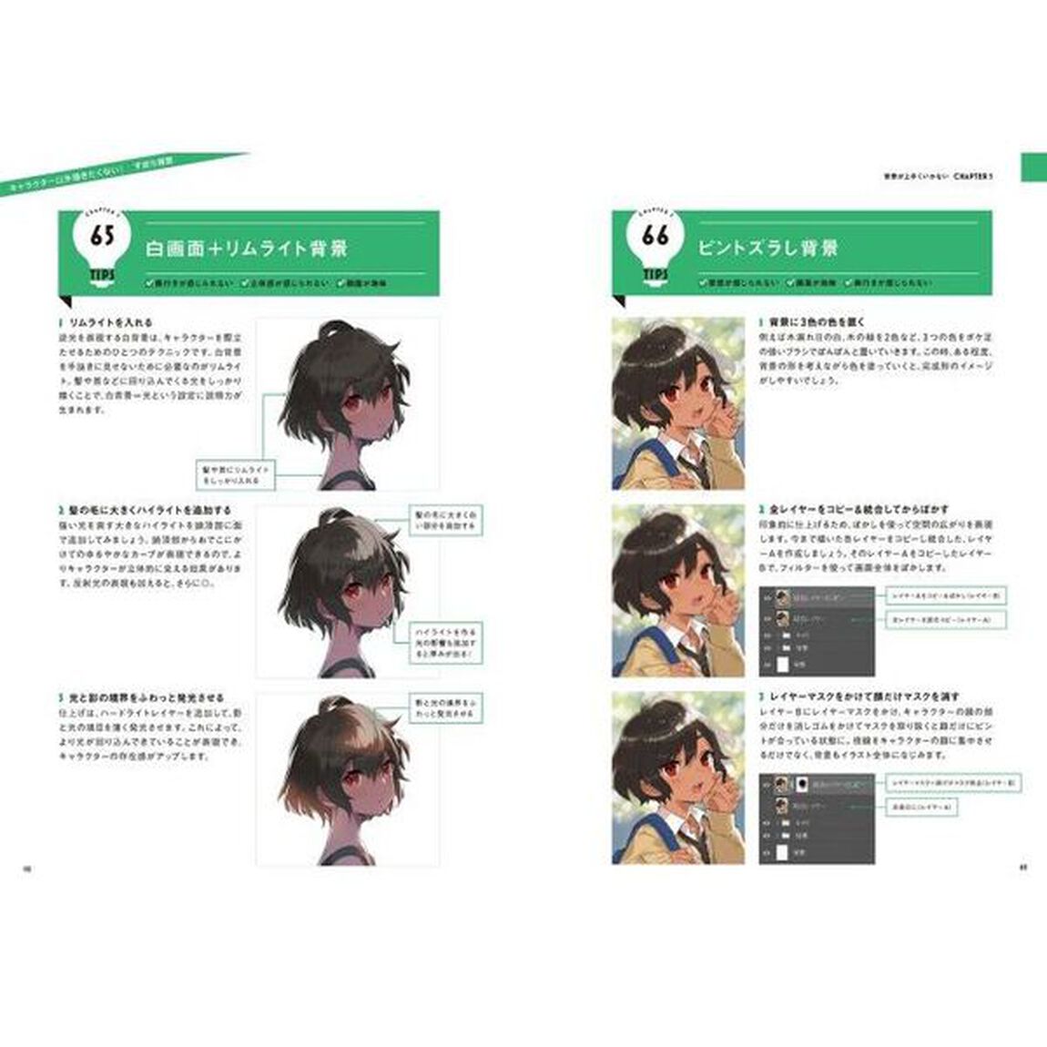 イラスト仕上げプロ技事典　あなたはもっと上手くなる！さいとうなおき式