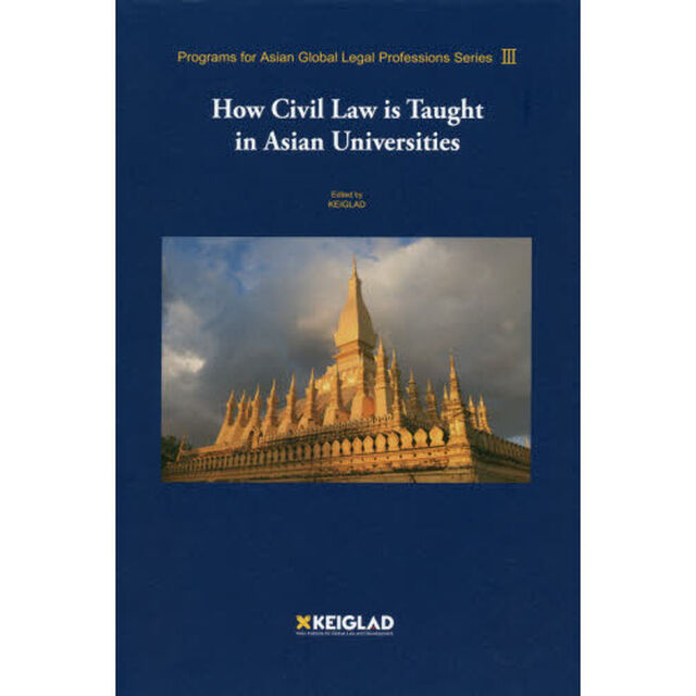 Ｈｏｗ　Ｃｉｖｉｌ　Ｌａｗ　ｉｓ　Ｔａｕｇｈｔ　ｉｎ　Ａｓｉａｎ　Ｕｎｉｖｅｒｓｉｔｉｅｓ