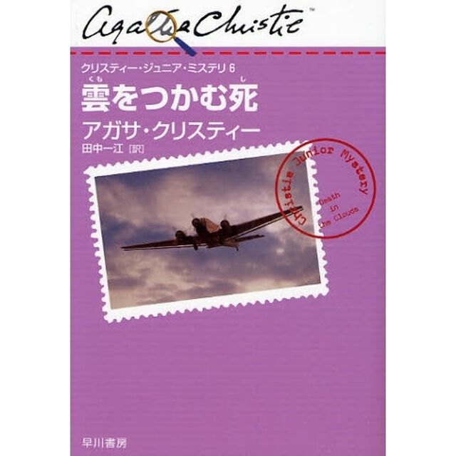 雲をつかむ死