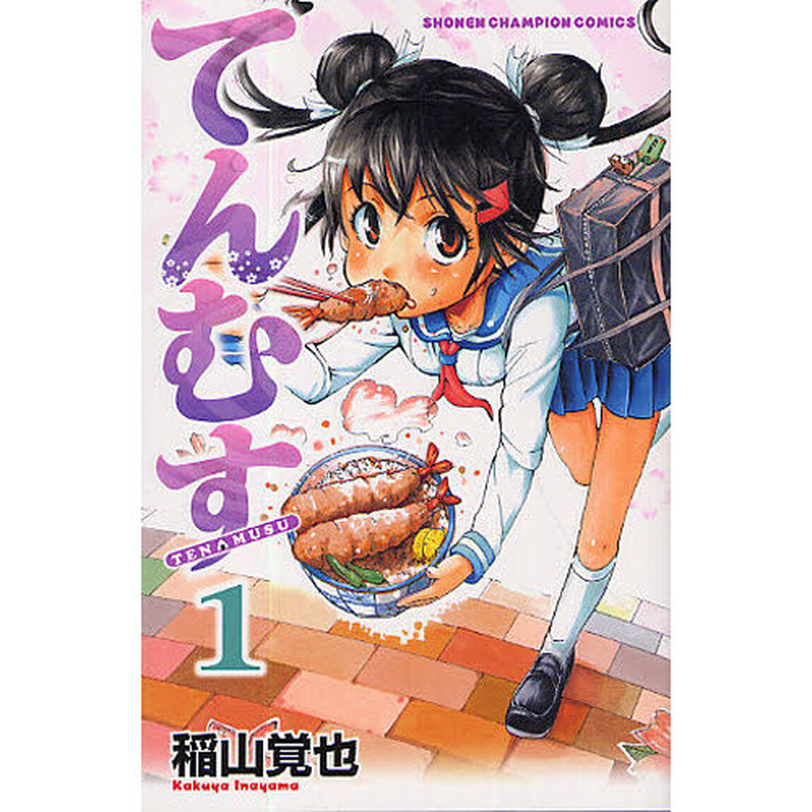 てんむす　１