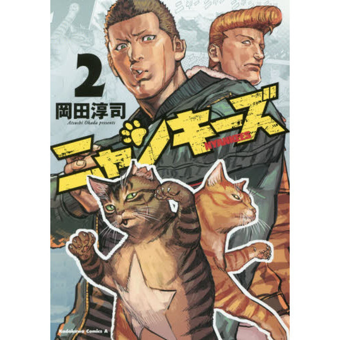 ニャンキーズ　２