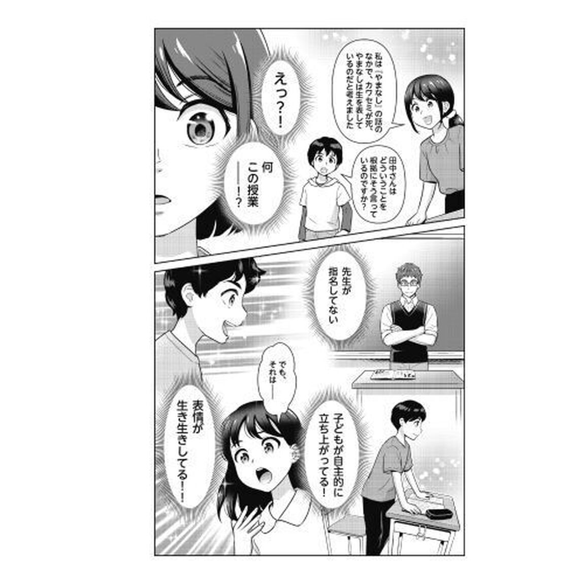 指名なし討論入門　話し合いがもっと深まる！盛り上がる！