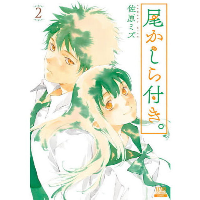 尾かしら付き。　　　２
