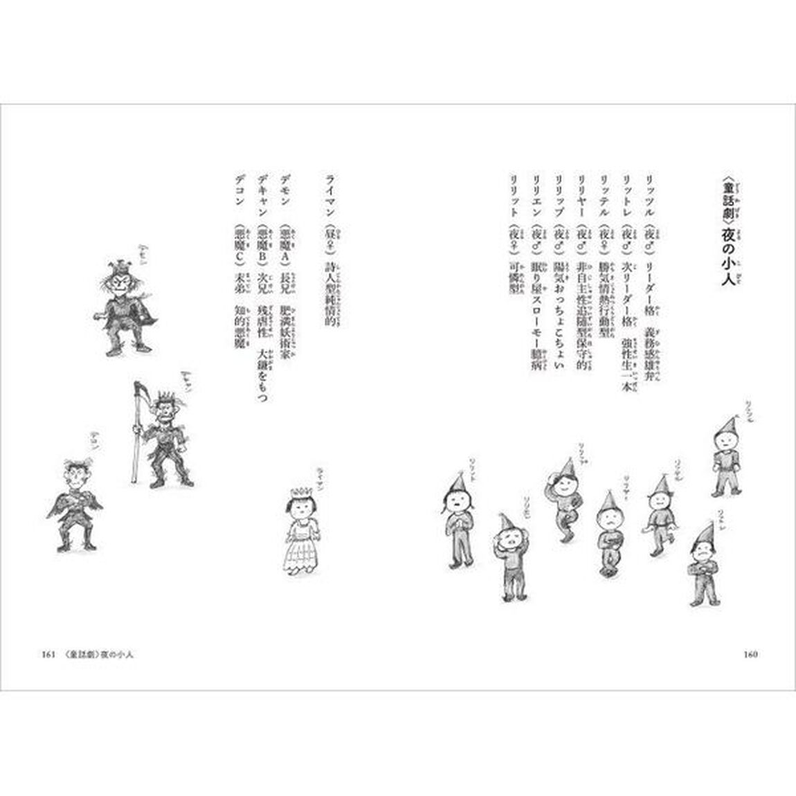かこさとし童話集　７「生活のなかのおはなし　その２」