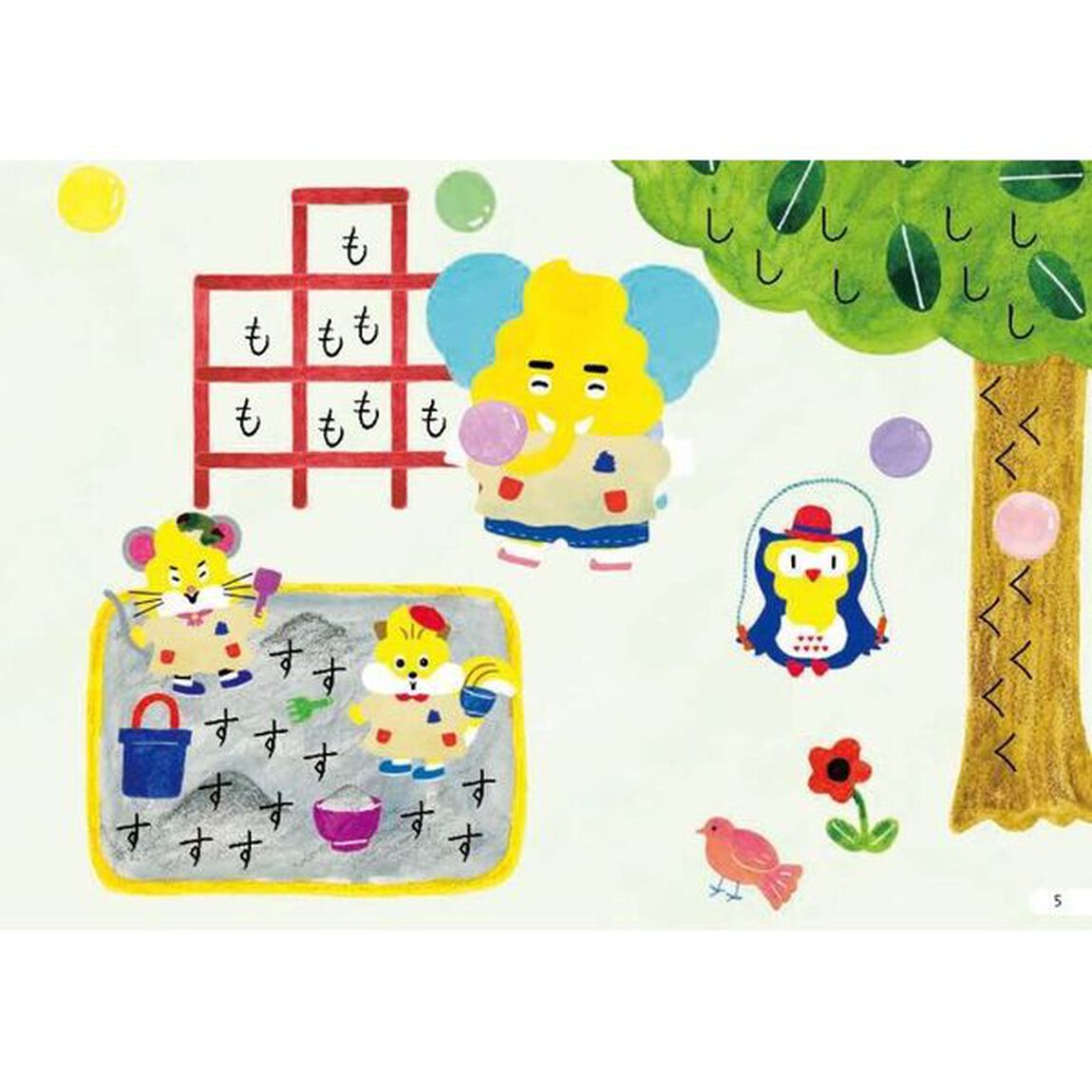 うんこ先生とシールでおけいこもじ　３さい「ようちえん・ほいくえん編」