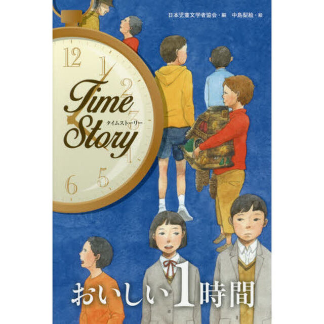 おいしい１時間