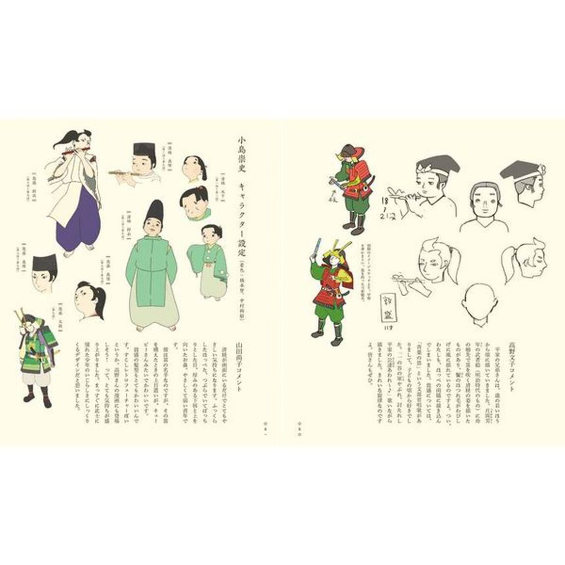 わたしたちが描いたアニメーション「平家物語」