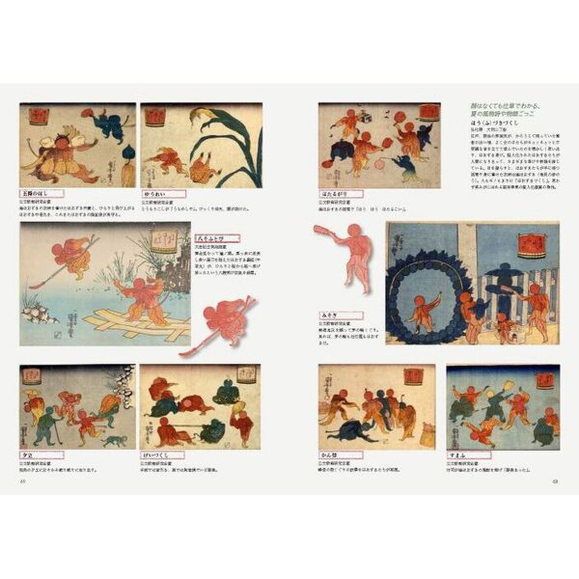 もっと知りたい歌川国芳　生涯と作品「改訂版」