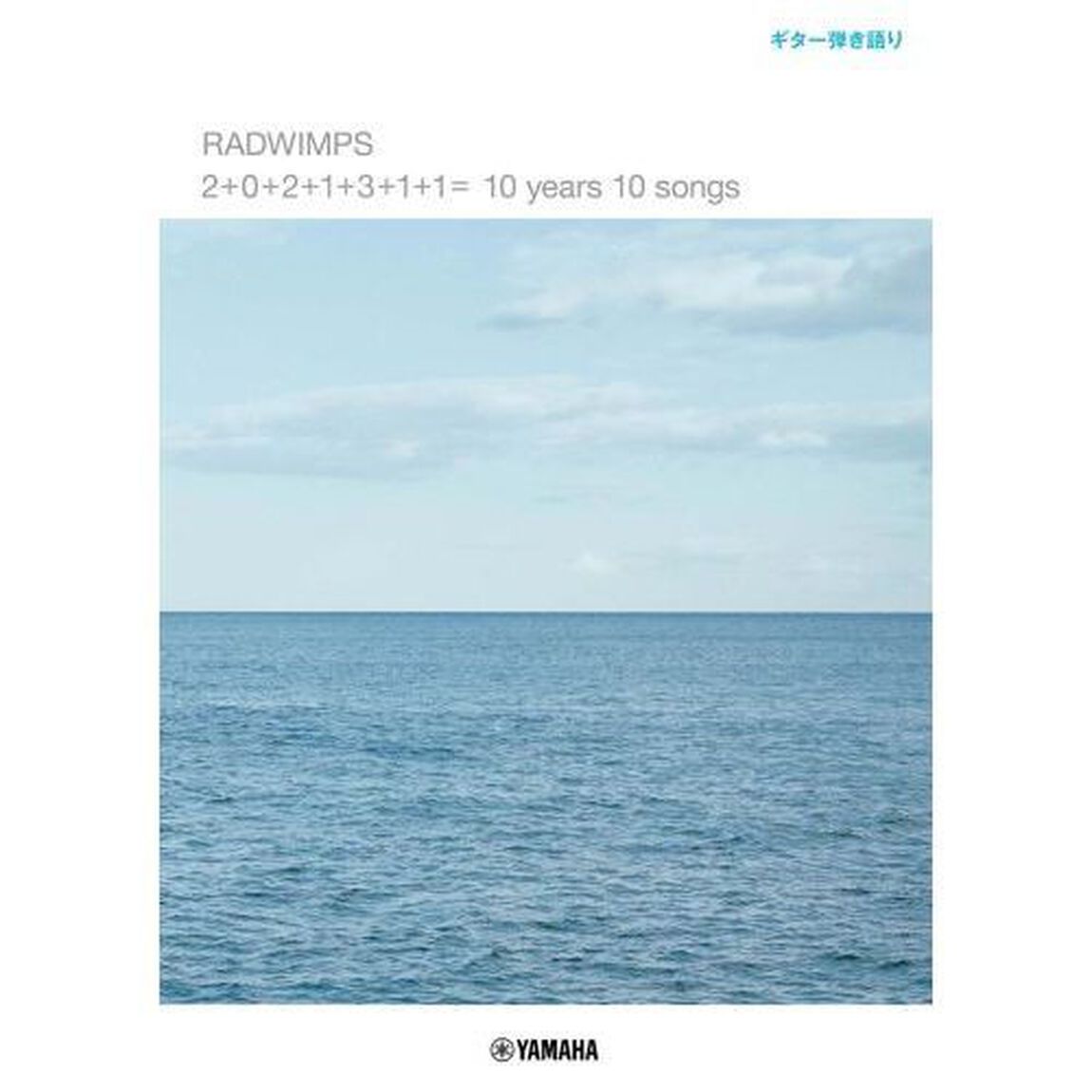 楽譜　ＲＡＤＷＩＭＰＳ　２＋０＋２＋１＋