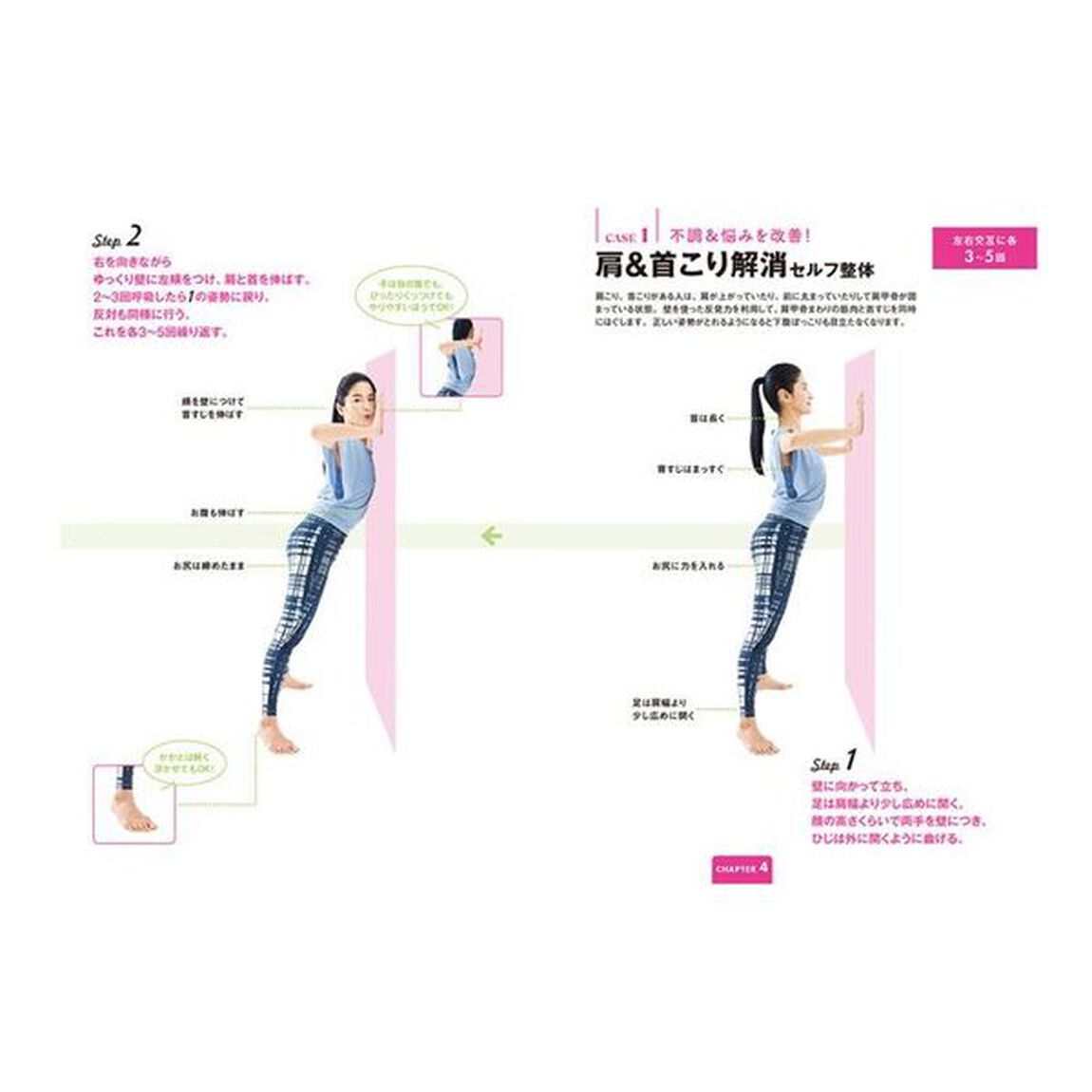 たったこれだけ！下腹ぽっこり解消ダイエット