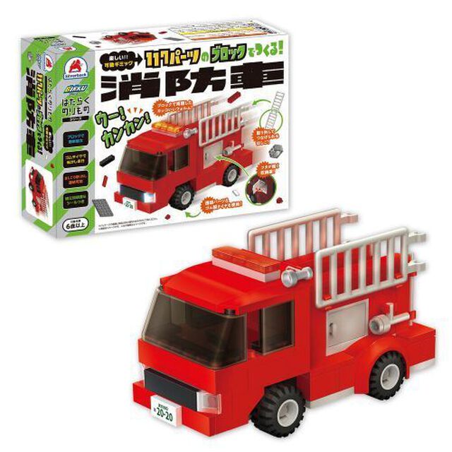 消防車