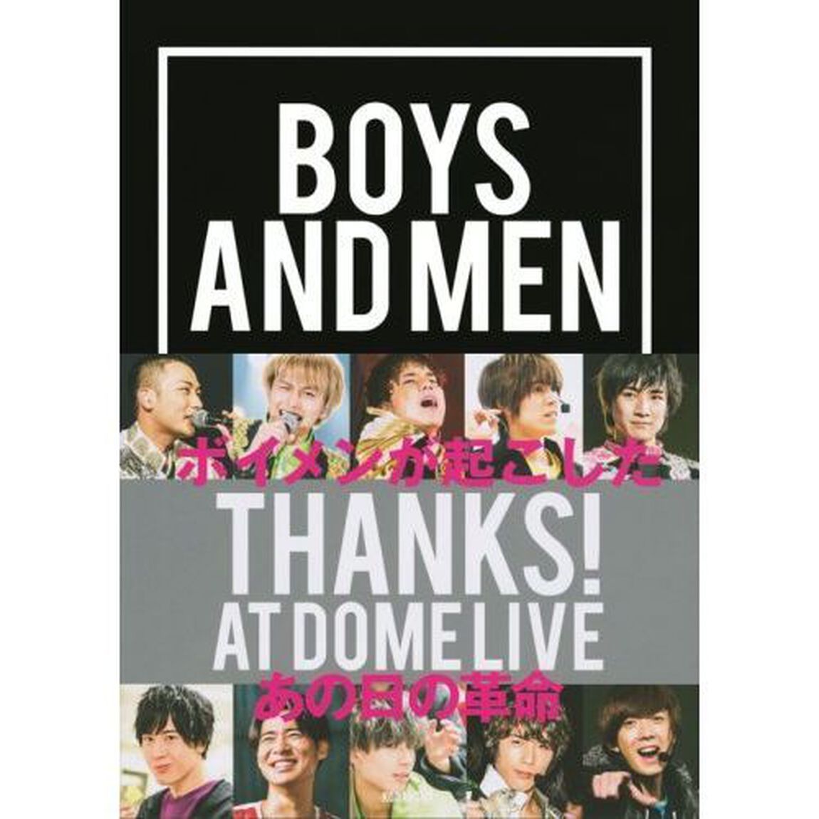 ＢＯＹＳ　ＡＮＤ　ＭＥＮ　ＴＨＡＮＫＳ！　ＡＴ　ＤＯＭＥ　ＬＩＶＥ