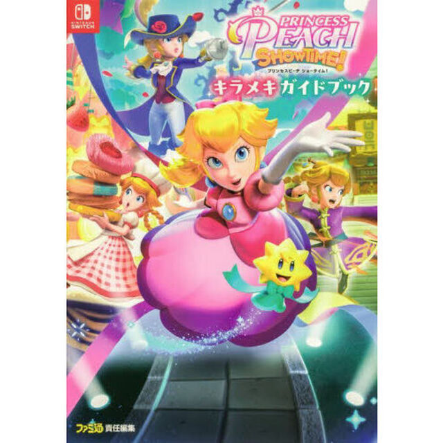ＰＲＩＮＣＥＳＳ　ＰＥＡＣＨ　ＳＨＯＷＴＩＭＥ！キラメキガイドブック