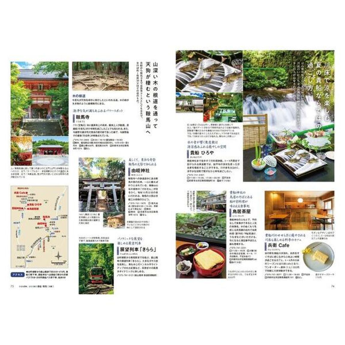 京阪神発日帰り大人の小さな旅　〔２０２４〕