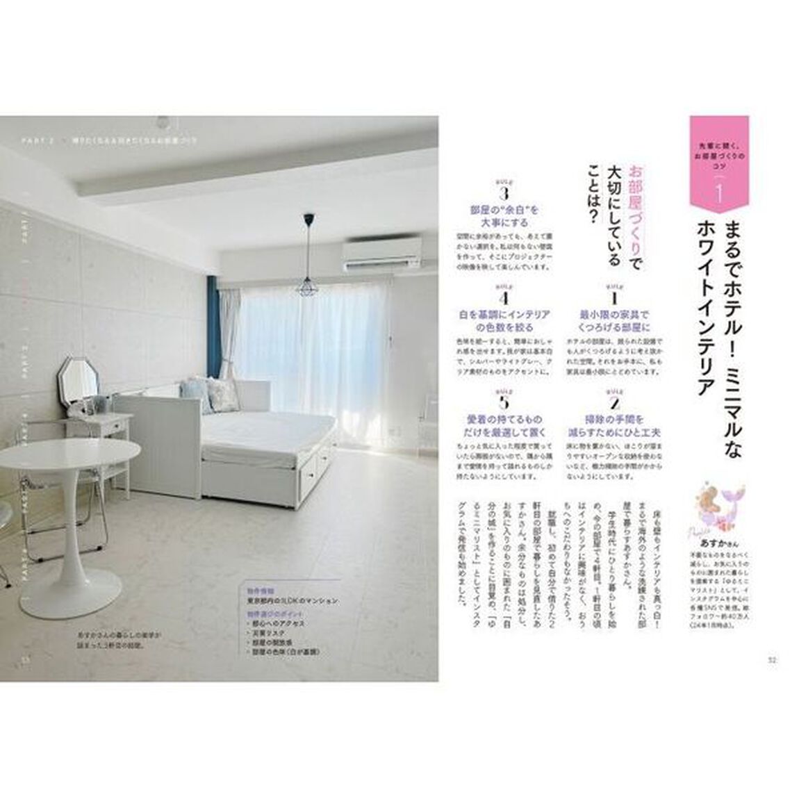 ひとり暮らしかんぺきＢＯＯＫ　内見・引っ越しからお部屋づくり・家事・お金・防犯まで！