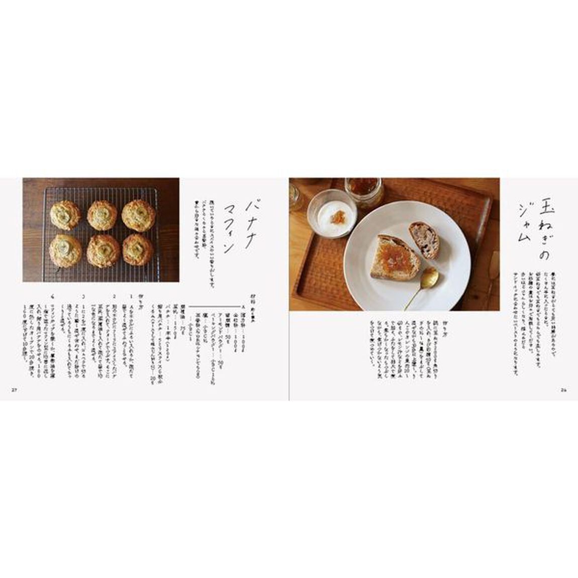 おやつとスプーン