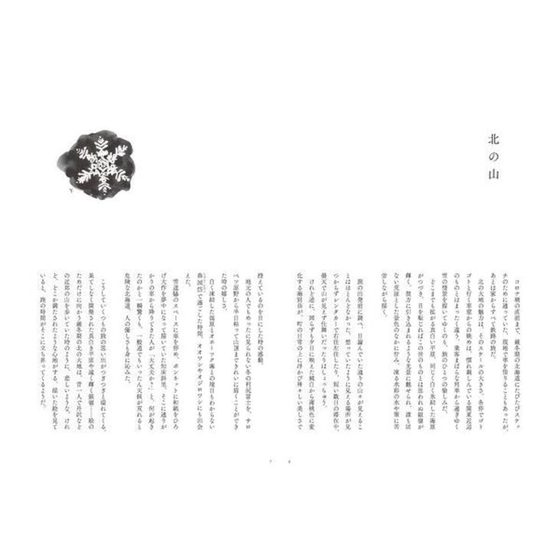 水彩（みずいろ）の山