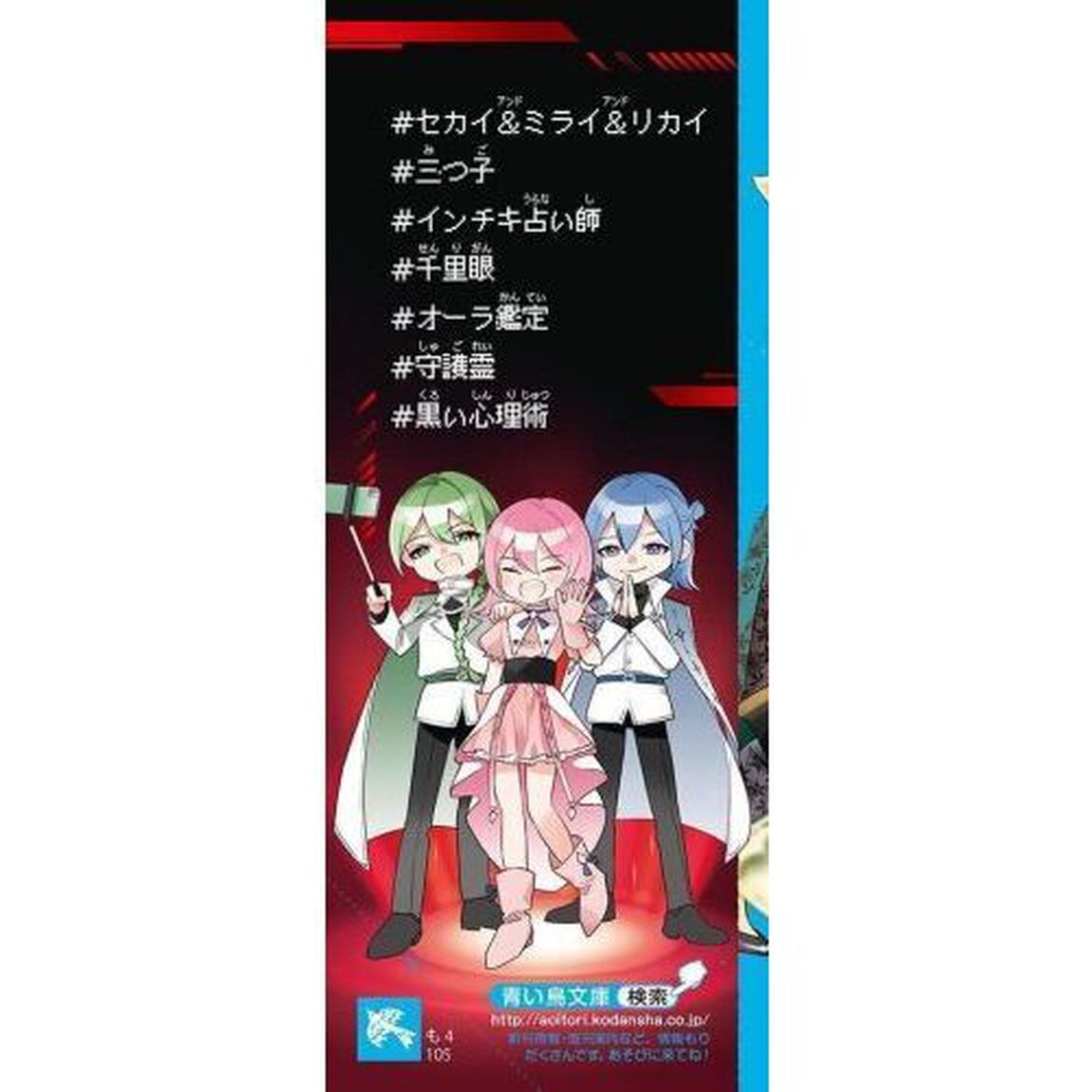 トモダチデスゲーム　〔５〕「金の切れ目が縁の切れ目」