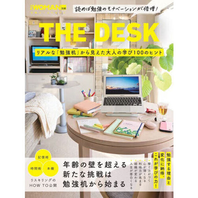 ＴＨＥ　ＤＥＳＫ　リアルな「勉強机」から見えた大人の学び１００のヒント