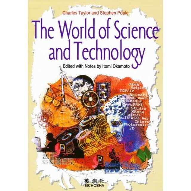 英語で学ぶ科学の世界