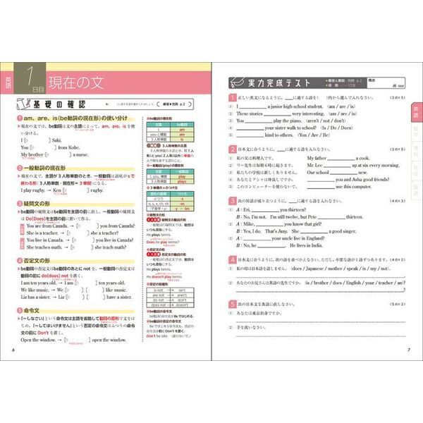 10日間完成中1・2の総復習5科 英語 数学 理科 社会 国語 - 通販