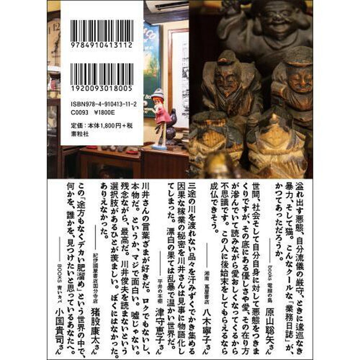 金は払う、冒険は愉快だ