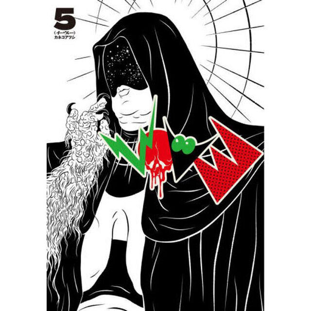 ＥＶＯＬ（イーヴォー）　５