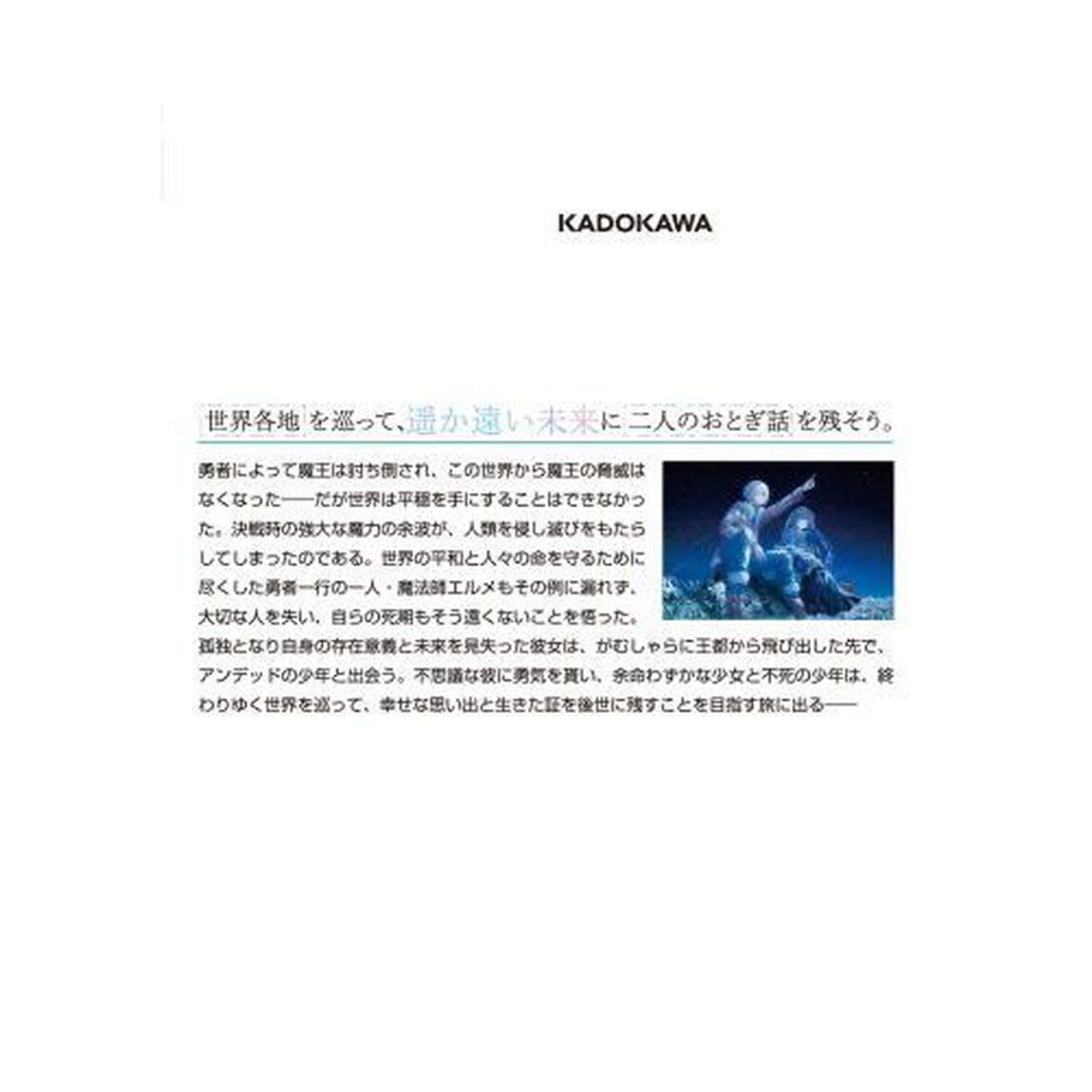 巡る冬の果てで、君の名前を呼び続けた
