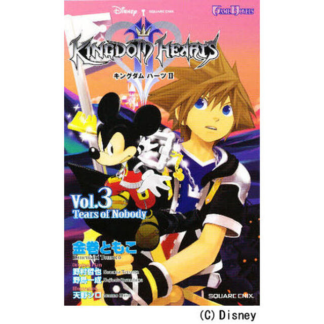 GAME NOVELS キングダム ハーツII Vol.3 Tears of Nobody