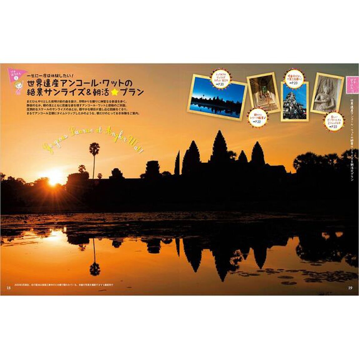 地球の歩き方ａｒｕｃｏ　２７「アンコール・ワット　&rsquo;２５〜&rsquo;２６」