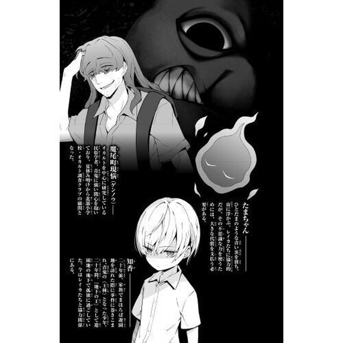 青鬼調査クラブ　９「人形屋敷から脱出せよ！」