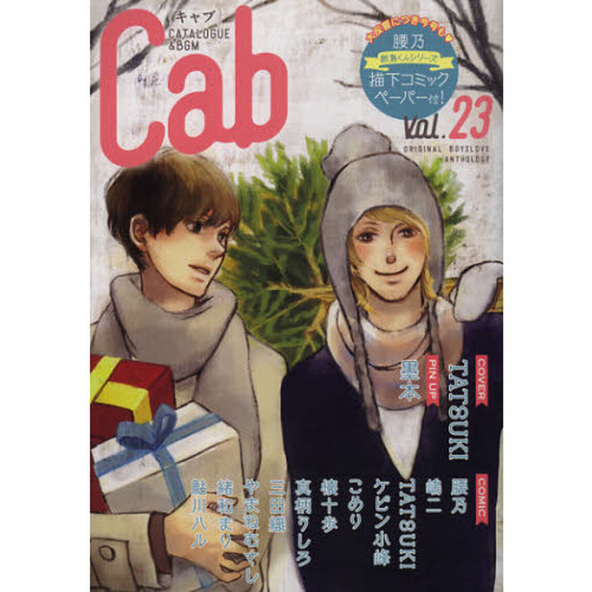 Cab CATALOGUE & BGM vol.23 ORIGINAL BOYSLOVE ANTHO