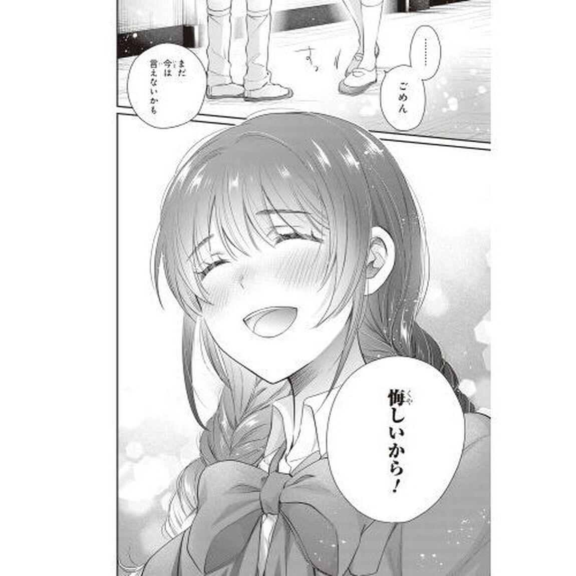 夫婦以上、恋人未満。　１３