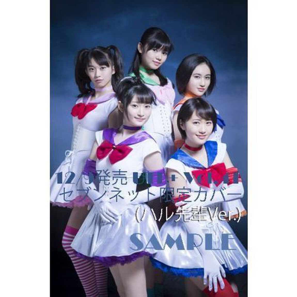 アップトゥボーイ増刊 UTB+ (41) 2018年1月号　セブンネット限定表紙Ver．工藤遥（ハル先輩Ver．）【セブンネット限定特典：「ハロプロエッグ・研修生選抜クインテット」生写真1枚付き】