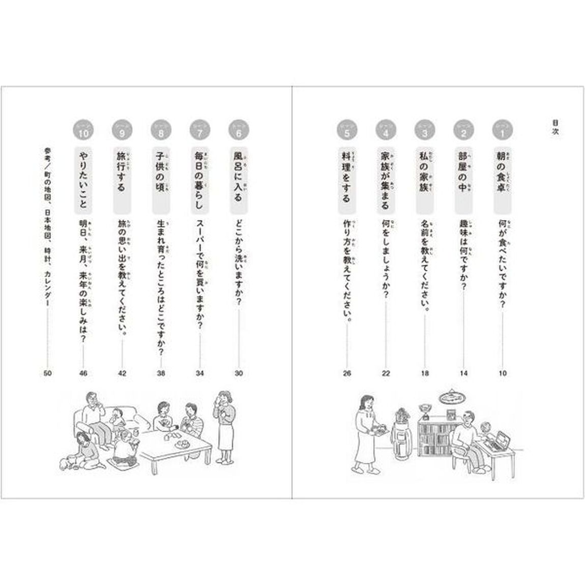 失語症からの言葉ノート　聴く、話す、読む、書く、楽しみながら言葉がつながる