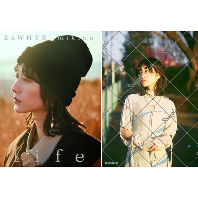ExWHYZ mikinaファーストソロ写真集「life」【セブンネット限定特典：生写真1枚付き】
